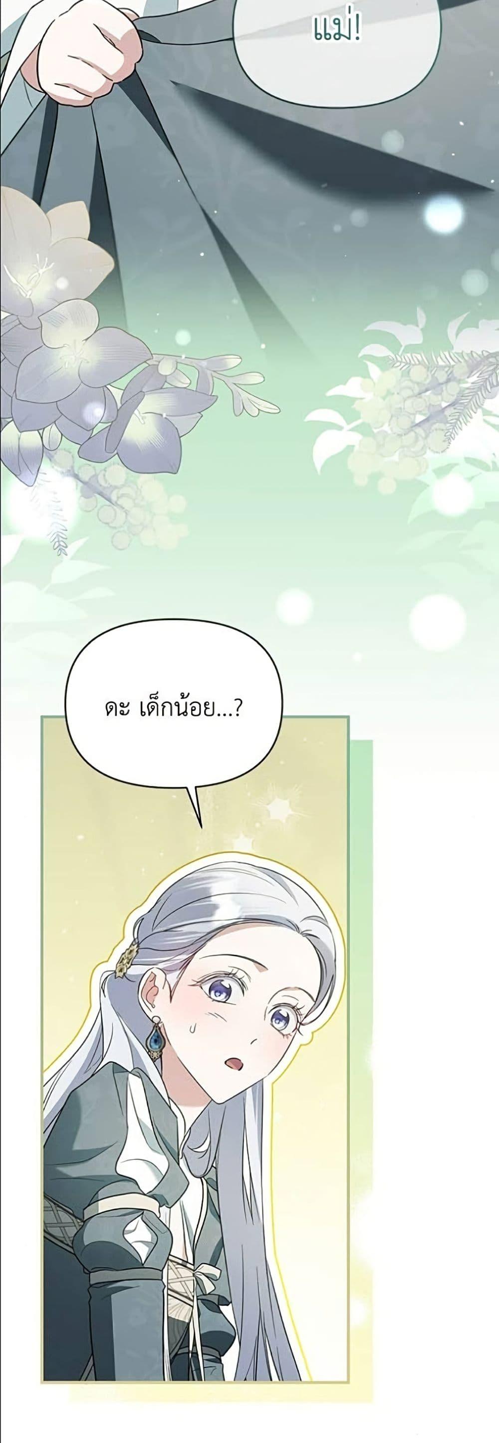 Manga-lc-com อ่านมังงะ อ่านการ์ตูน ออนไลน์ ฟรี Adopted by a Murderous Duke Family ตอนที่ 1 2 3 4 5 6 7 8 9 10 11 12 13 14 ฟรี ไม่มีโฆษณา Manga-lc - อ่าน มังงะ อ่าน การ์ตูน ออนไลน์ อ่านมังงะ ฟรี