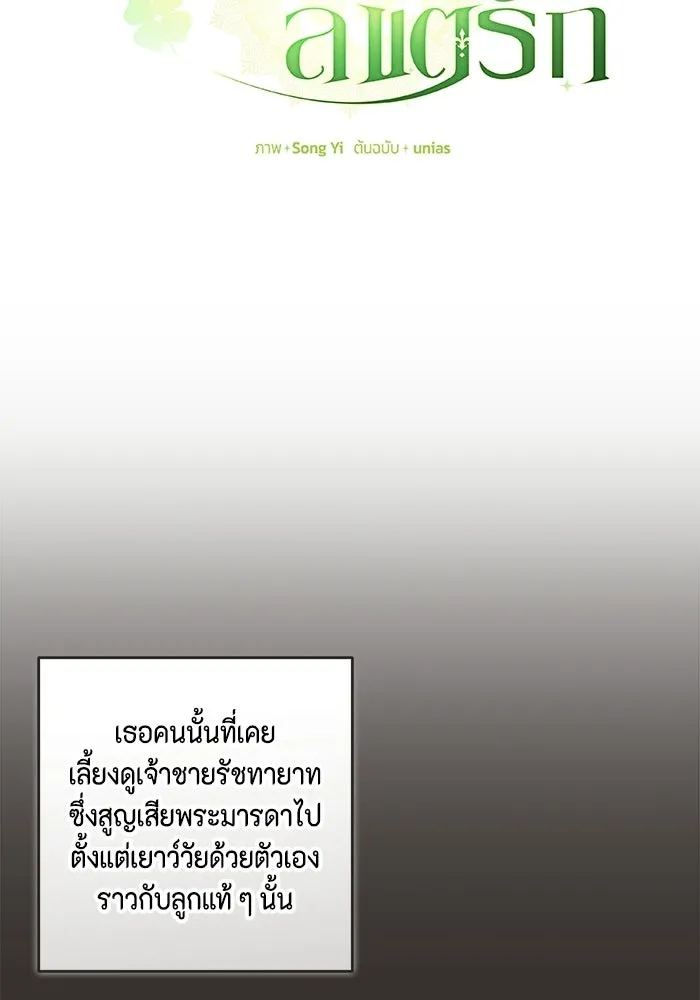 ละครชีวิตลิขิตรัก ตอนที่ 31 รูปที่ 44