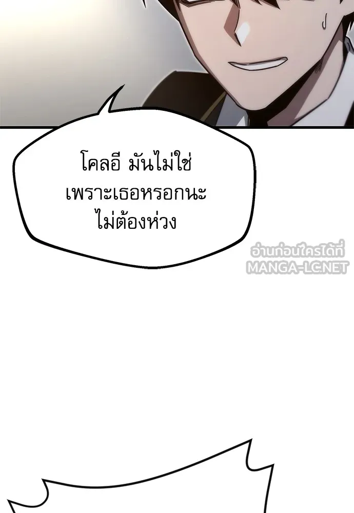 ชำแหละอะคาเดมีด้วยมีดแล่ปลา ตอนที่ 12 จุดกำเนิดคังคอมมา รูปที่ 15