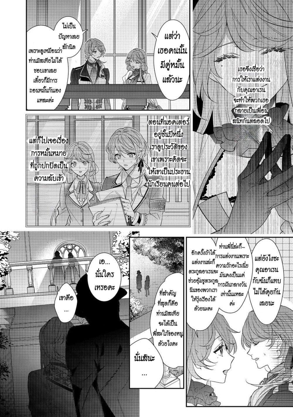 Manga-lc-com อ่านมังงะ อ่านการ์ตูน ออนไลน์ ฟรี I Was Reincarnated as the Villainess in an Otome Game but the Boys Love Me Anyway! ตอนที่ 1 2 3 4 5 6 7 8 9 10 11 12 13 14 ฟรี ไม่มีโฆษณา Manga-lc - อ่าน มังงะ อ่าน การ์ตูน ออนไลน์ อ่านมังงะ ฟรี
