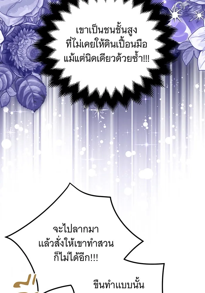 เปลี่ยนบทร้ายให้เป็นบทรัก ตอนที่ 25 รูปที่ 31