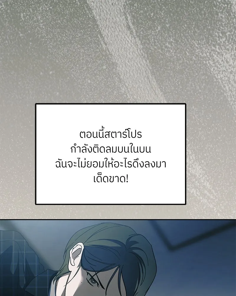 ย้อนเวลามาเป็นมักเน่ ตอนที่ 40 รูปที่ 89