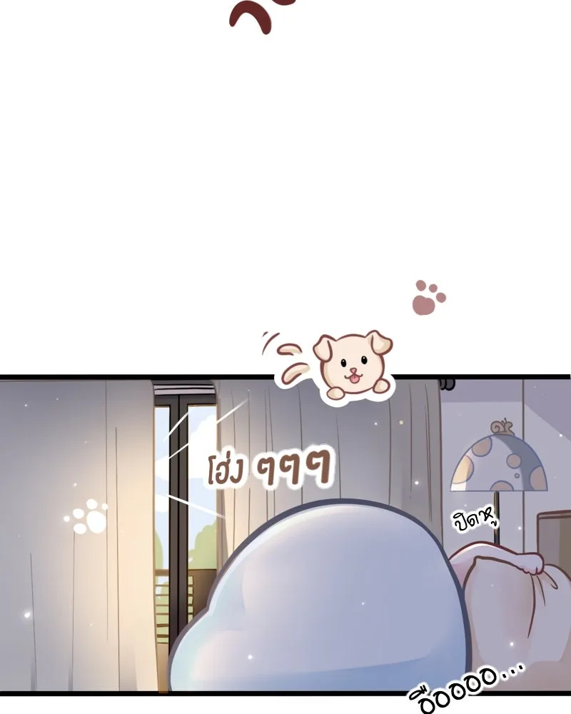 ฤดูฝนของฉันกับนาย ตอนที่ 1 สายฝนและแสงแดด รูปที่ 23