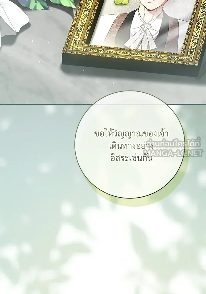 แด่ชู้รักของสามี ตอนที่ 116 รูปที่ 48