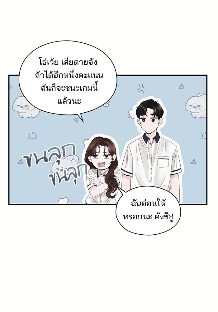 สามีที่ไม่ได้ขอ ตอนที่ 2 รูปที่ 70