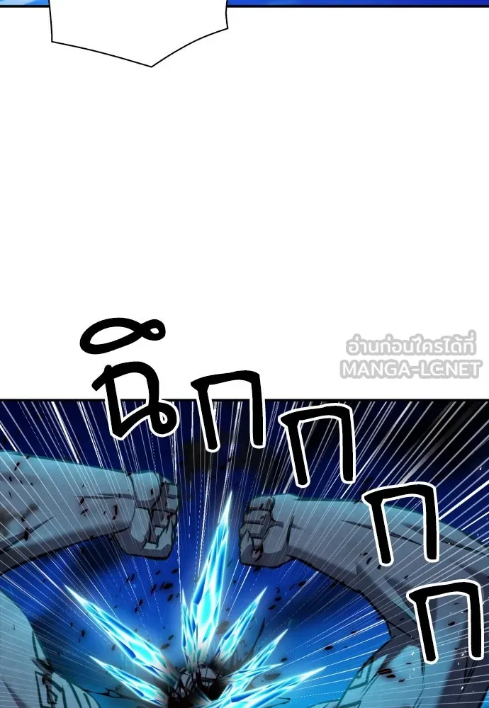 ดรูอิดแห่งสถานีโซล ตอนที่ 189 รูปที่ 99