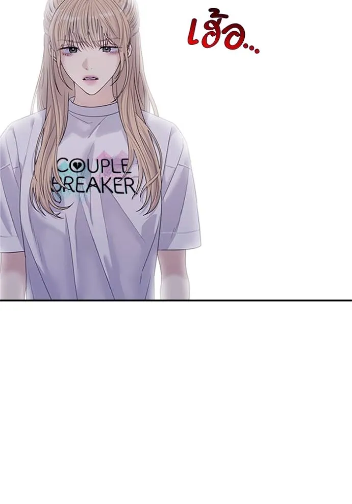 couple breaker ตอนที่ 66 รูปที่ 50