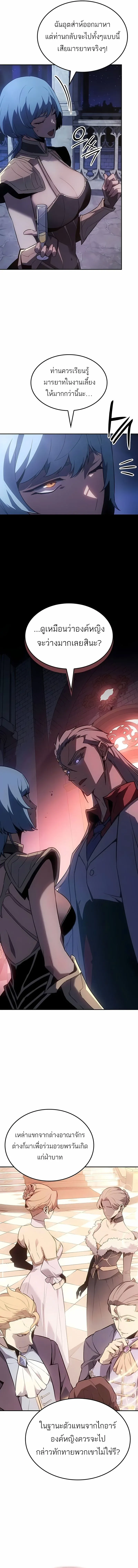Ice Lord เจ_าตำหน_กเหม_นต_ ตอนที่ ตอนที่ 41 รูปที่ 11