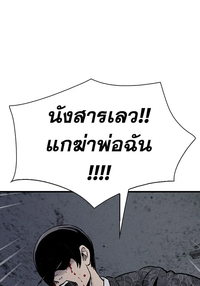 มีนา เกิดมาล่า ตอนที่ 75 รูปที่ 46