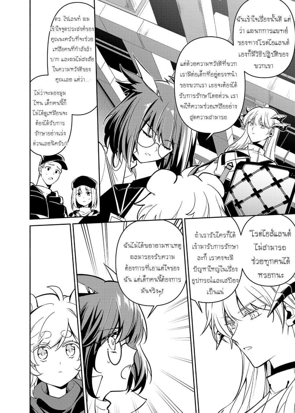 Manga-lc-com อ่านมังงะ อ่านการ์ตูน ออนไลน์ ฟรี Arknights Rhodes Island’s Records of Originium – Rhine Lab ตอนที่ 1 2 3 4 5 6 7 8 9 10 11 12 13 14 ฟรี ไม่มีโฆษณา Manga-lc - อ่าน มังงะ อ่าน การ์ตูน ออนไลน์ อ่านมังงะ ฟรี