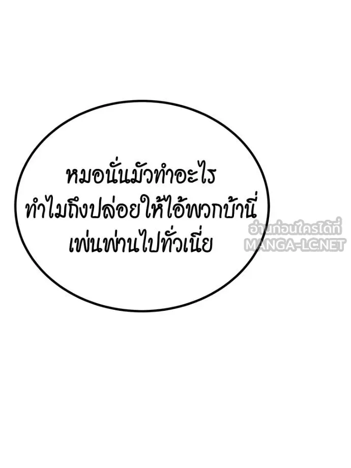 แยกร่างล่าอัตโนมัติ ตอนที่ 108 รูปที่ 150