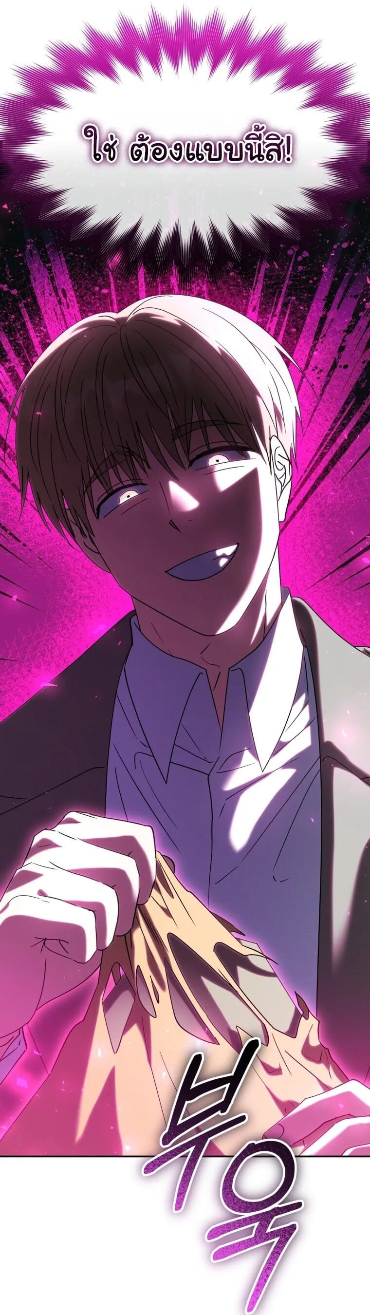 I Will Raise This Family to Greatness ซ_อ_โอกต_ญญ_จะกอบก_ครอบคร_วน_เอง_ ตอนที่ ตอนที่ 65 รูปที่ 33