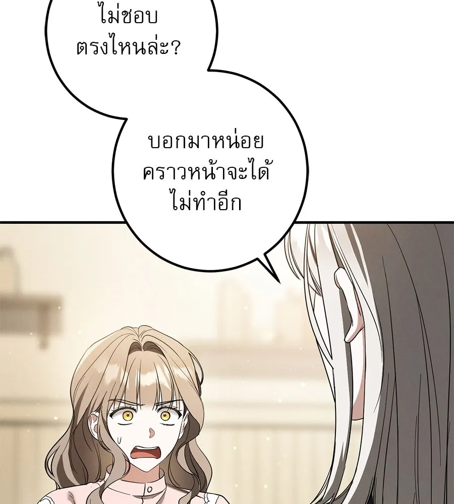 เรือนจำรัก ตอนที่ 52 รูปที่ 58