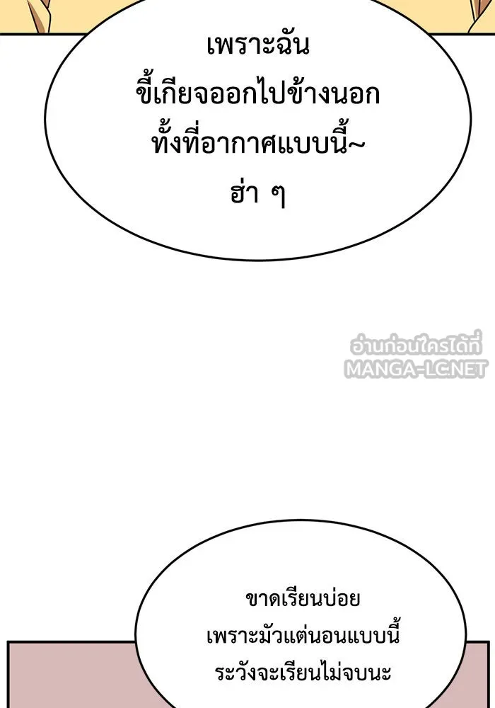 ช่วยเปลี่ยนฉันที ตอนที่ 163. คโยแทฮี 3 รูปที่ 66