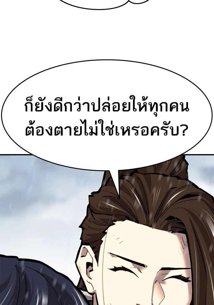 ยอดคนเลเวลทะลุ ตอนที่ 22 ฟรอซน่าเรด (8) รูปที่ 203