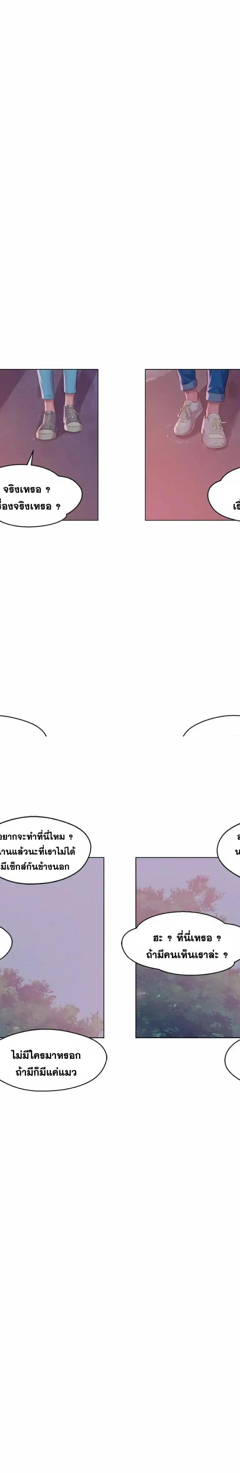The Freshman ตอนที่ 61 13