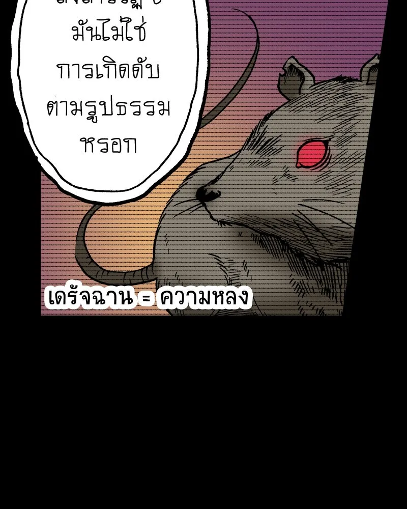 การิน BlaCX ปริศนาอาถรรพ์สีดำ ตอนที่ 24 ห้องแห่งจิตใจ (จบ) รูปที่ 28