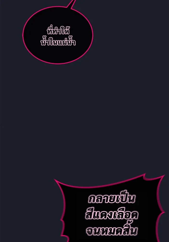 อูเร็ค มาซิโน่ ตอนที่ 9 ผู้ว่างเปล่า รูปที่ 115