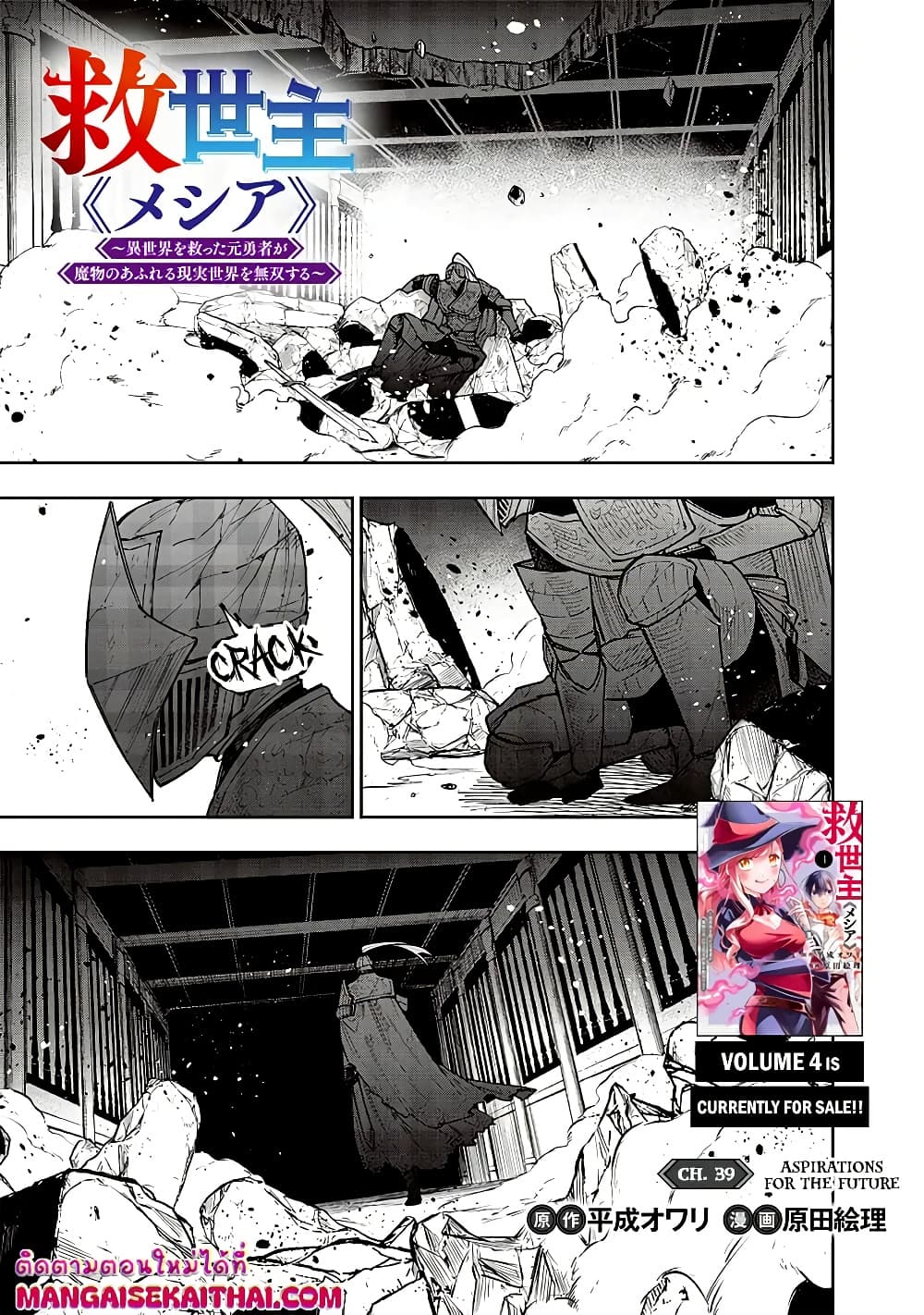 Manga-lc-com อ่านมังงะ อ่านการ์ตูน ออนไลน์ ฟรี Messiah Isekai o Sukutta Moto Yuusha ga Mamono no Afureru Ge ตอนที่ 1 2 3 4 5 6 7 8 9 10 11 12 13 14 ฟรี ไม่มีโฆษณา Manga-lc - อ่าน มังงะ อ่าน การ์ตูน ออนไลน์ อ่านมังงะ ฟรี