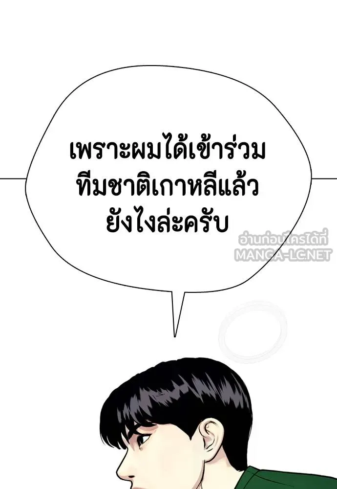 หมาหัวเน่า ตอนที่ 117 รูปที่ 32