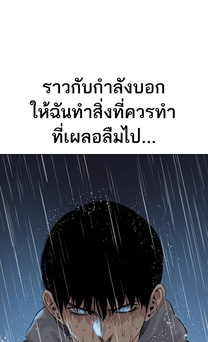 To not die ตอนที่ 66 รูปที่ 119