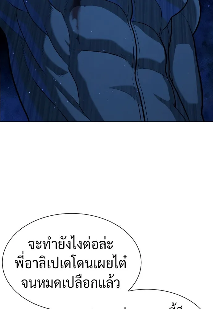 นักฆ่าย้อนวัย ตอนที่ 78 รูปที่ 179