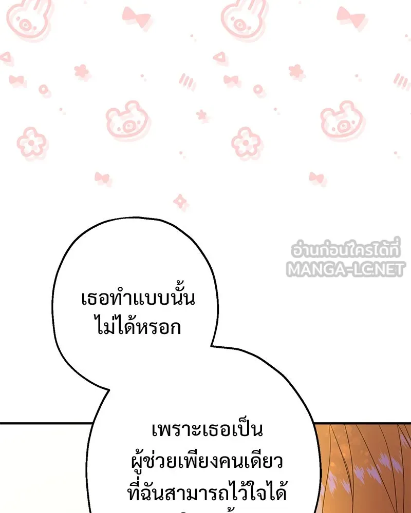 อนาคตพบรัก ตอนที่ 13 รูปที่ 33