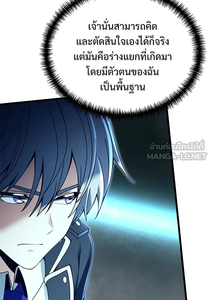 อัศวินดำล่าท้าเวลา ตอนที่ 81 รูปที่ 39