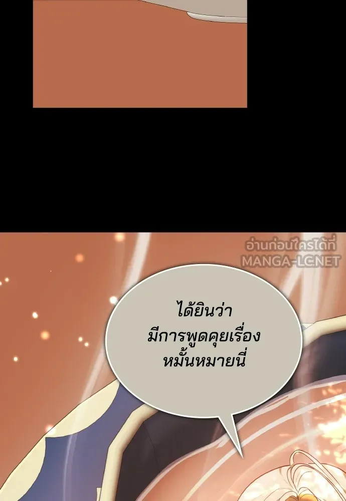 เหตุผลที่นางร้ายจับดาบ ตอนที่ 16 รูปที่ 123