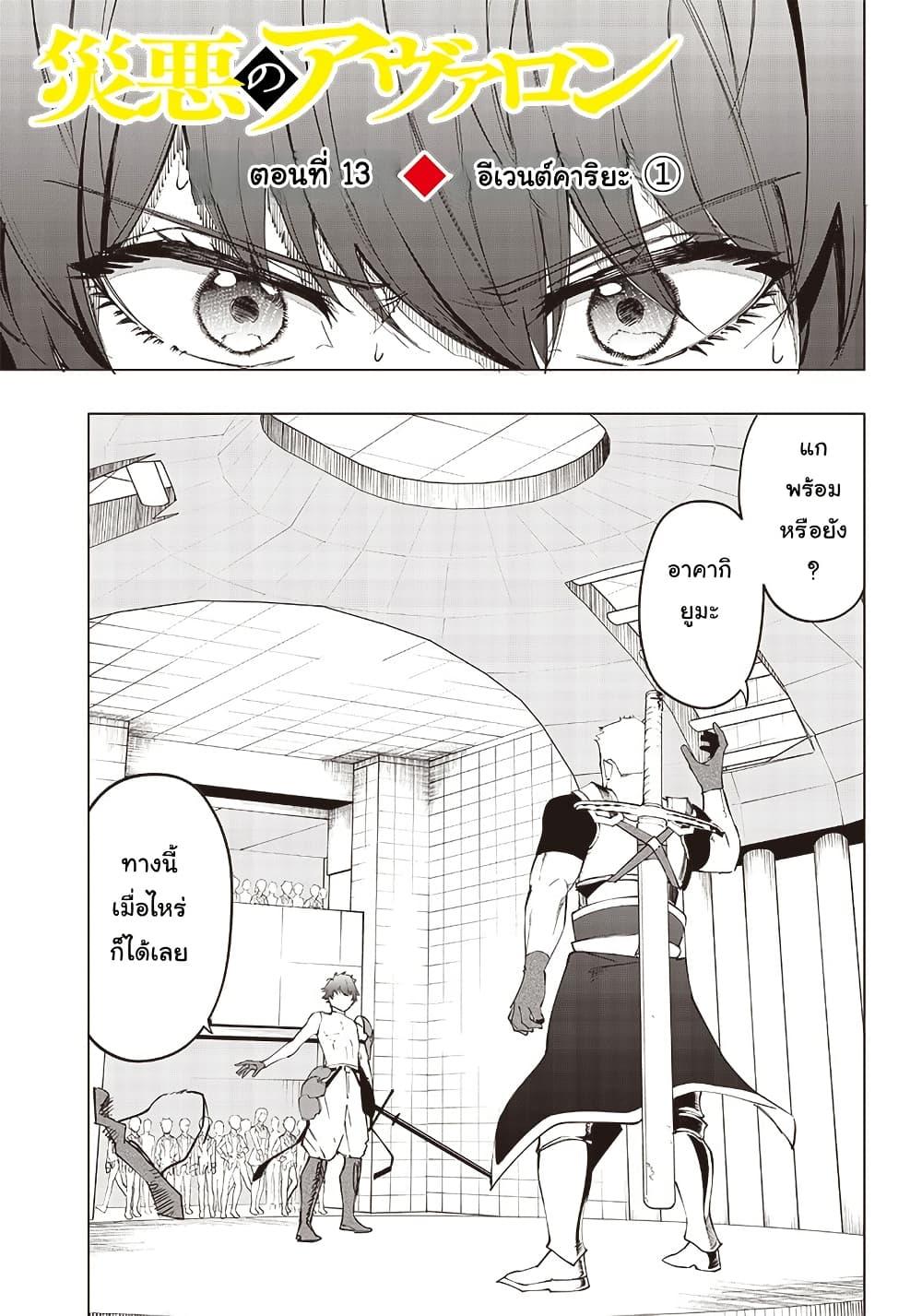 Manga-lc-com อ่านมังงะ อ่านการ์ตูน ออนไลน์ ฟรี Wazawai no Avalon ~Game Saijaku no Akuyaku Debu ni Ten’i Shita kedo, Ore dake “Yasereba Tsuyokute New Game” na Sekai datta no de, Saisoku Level Up & Hametsu Flag Kaihi de Kage no Eiyuu o Mezashimasu~ ตอนที่ 1 2 3 4 5 6 7 8 9 10 11 12 13 14 ฟรี ไม่มีโฆษณา Manga-lc - อ่าน มังงะ อ่าน การ์ตูน ออนไลน์ อ่านมังงะ ฟรี