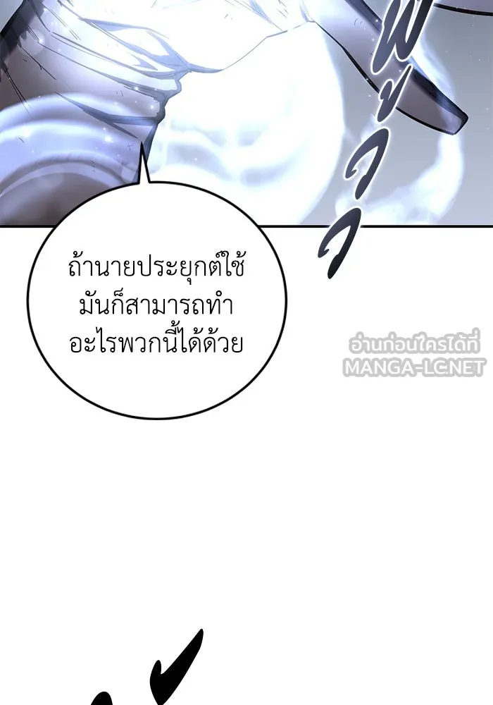 ยอดนักดาบผู้โอบอุ้มดารา ตอนที่ 58 รูปที่ 39