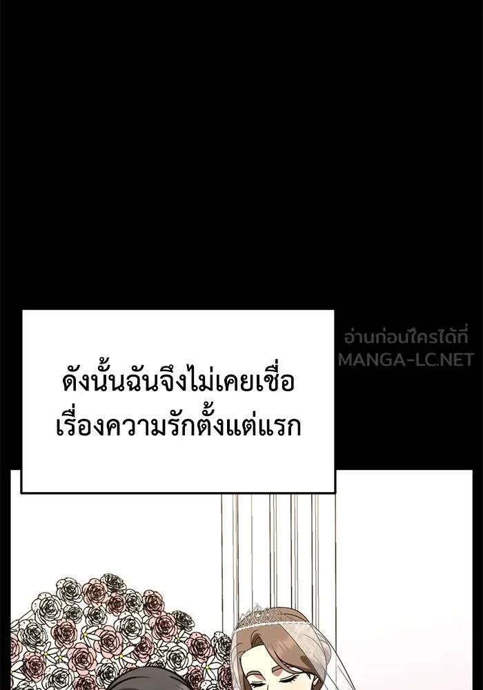 ช่วยเปลี่ยนฉันที ตอนที่ 241. ซีซัน 2 โจเยบิน 23 รูปที่ 9