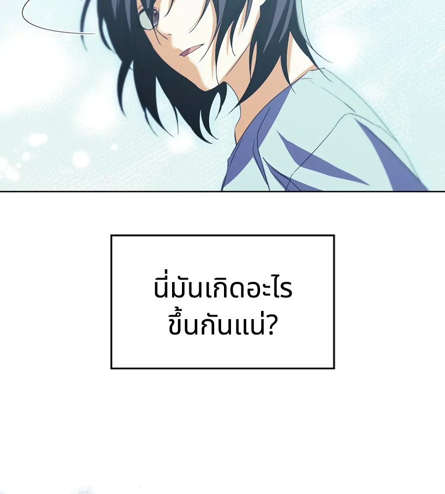 ทางหลุดพ้นของนักบุญลวง ตอนที่ 12 รูปที่ 103