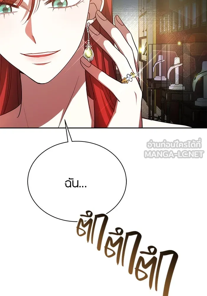 เหตุผลที่ฉันนอกใจ ตอนที่ 37 รูปที่ 15