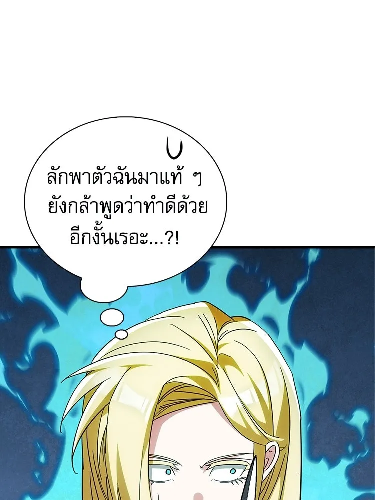 หยุดนะจอมมาร ฮีโร่ล้อมไว้หมดแล้ว ตอนที่ 25 พยายามหนี รูปที่ 56