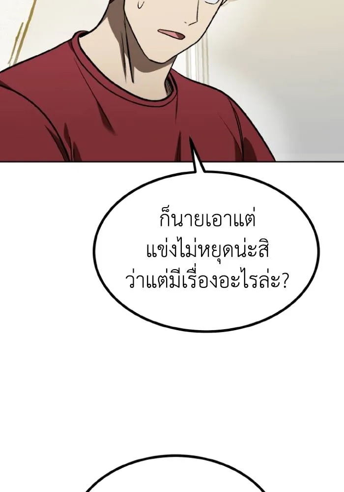 ราชาแห่งอ็อกทากอน ตอนที่ 118 รูปที่ 70