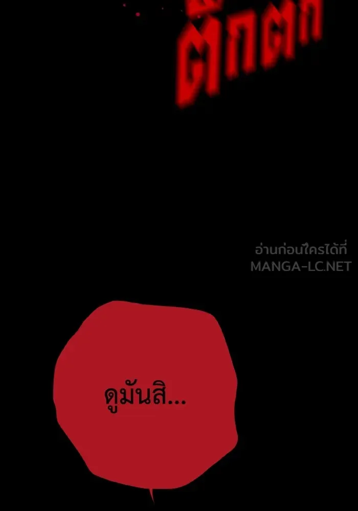 รักนี้ไม่มีรีไซเคิล ตอนที่ 43 รูปที่ 84