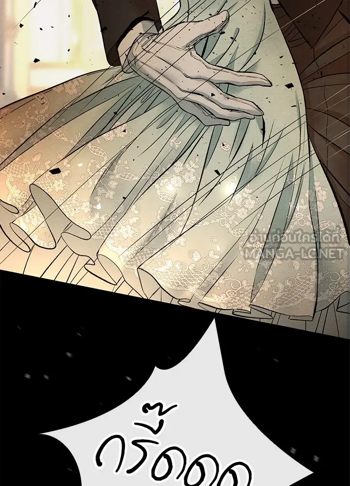 องค์ชายผู้อื้อฉาว ตอนที่ 17 รูปที่ 12