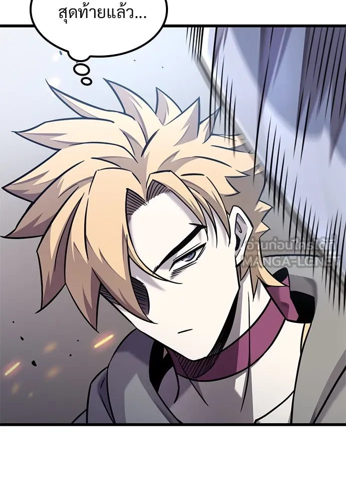 วิถีชาวนาของราชาปีศาจ ตอนที่ 22 รูปที่ 99