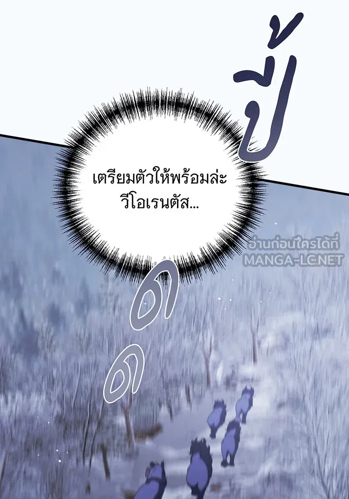 แกล้งตายให้หายแค้น ตอนที่ 25 รูปที่ 141