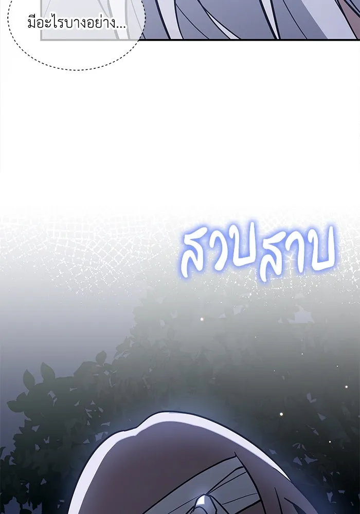 แมวน้อยในรังหมาป่า ตอนที่ 69 รูปที่ 97