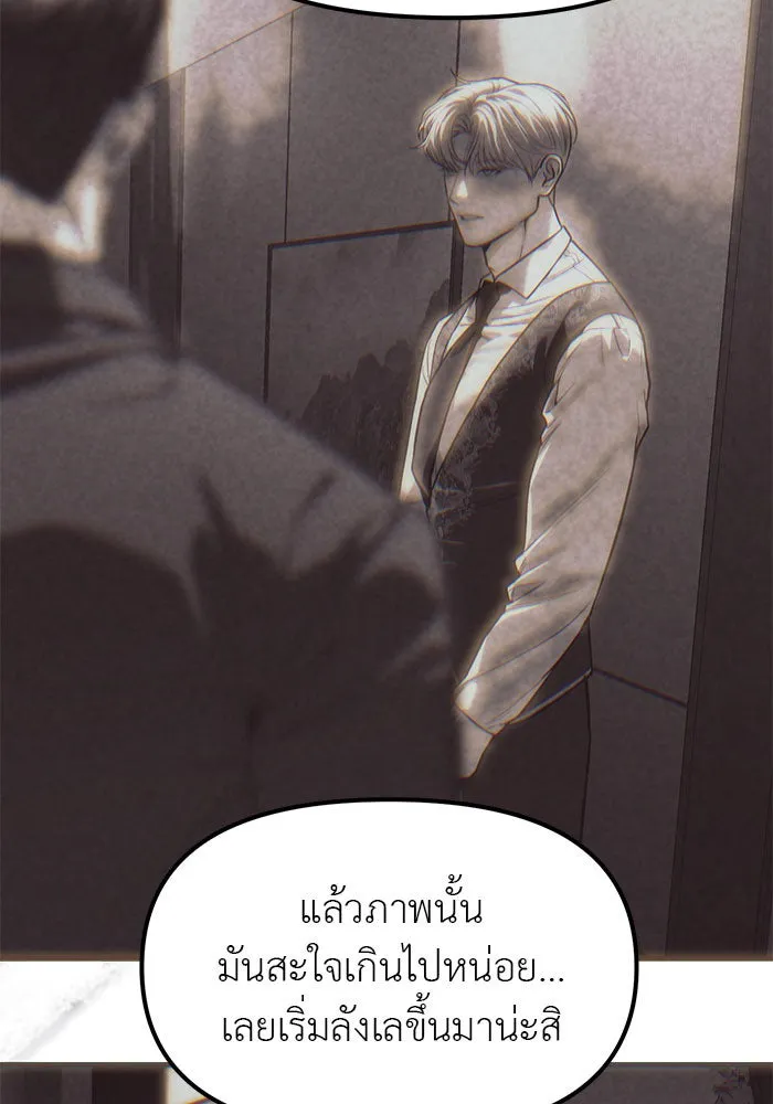 ปฏิบัติการลับบุกโรงเรียนไฮโซ ตอนที่ 101 รูปที่ 32