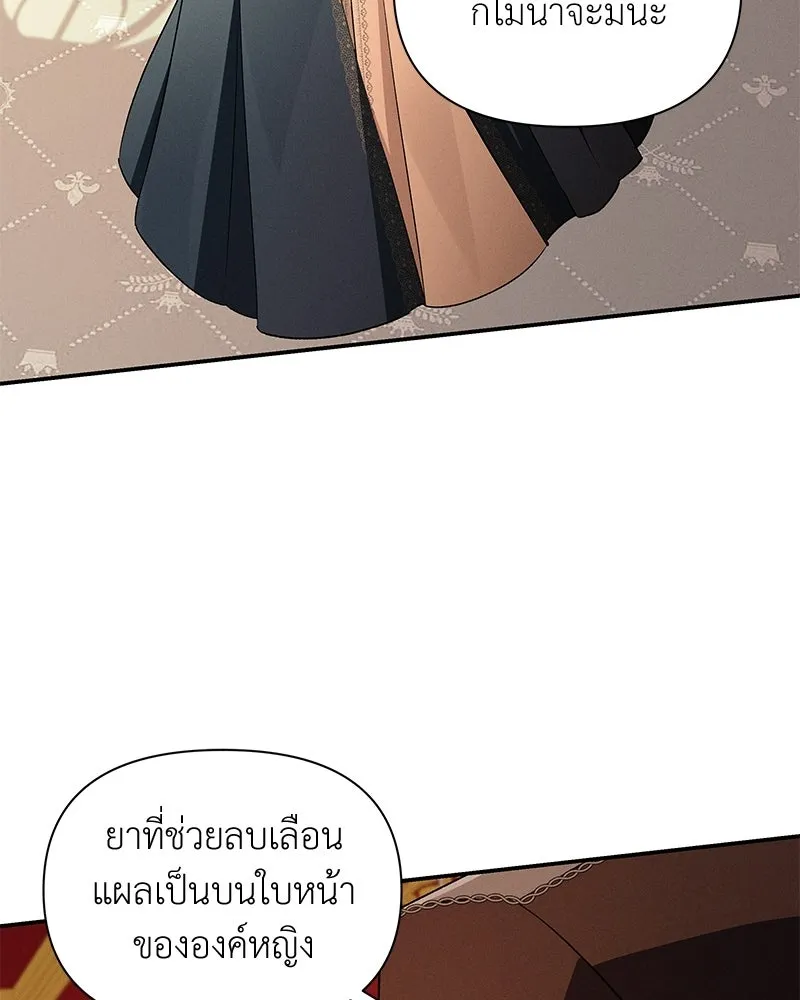 โอ้ ศัตรูที่รัก ตอนที่ 106 รูปที่ 92