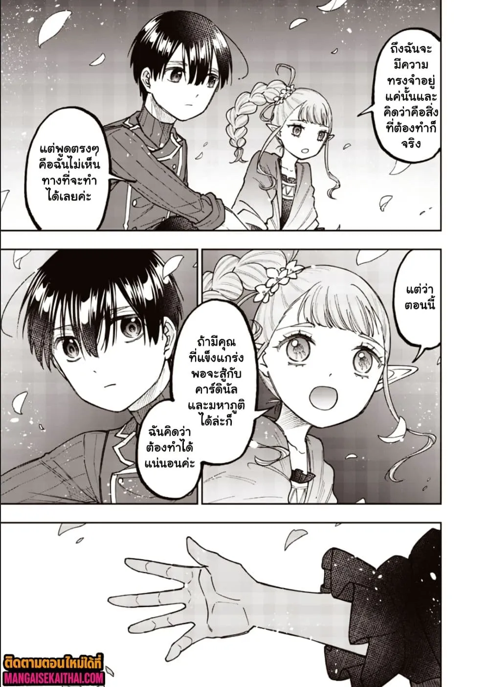 Manga-lc-com อ่านมังงะ อ่านการ์ตูน ออนไลน์ ฟรี Messiah Isekai o Sukutta Moto Yuusha ga Mamono no Afureru Ge ตอนที่ 1 2 3 4 5 6 7 8 9 10 11 12 13 14 ฟรี ไม่มีโฆษณา Manga-lc - อ่าน มังงะ อ่าน การ์ตูน ออนไลน์ อ่านมังงะ ฟรี