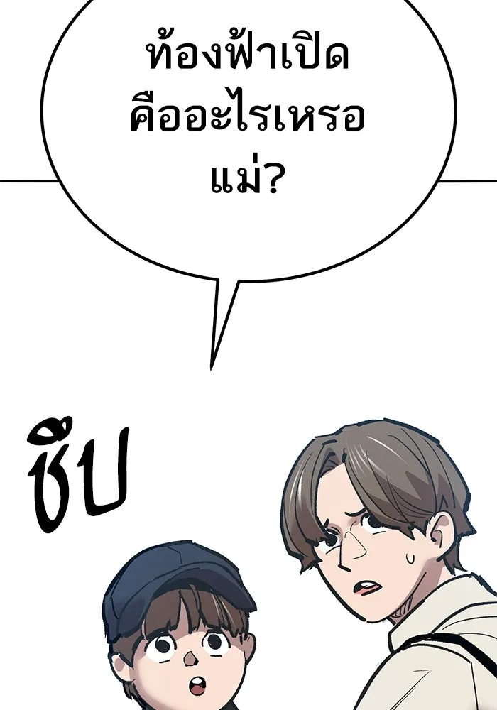 ยอดคนเลเวลทะลุ ตอนที่ 70 ฟ้าเดียวกัน รูปที่ 25