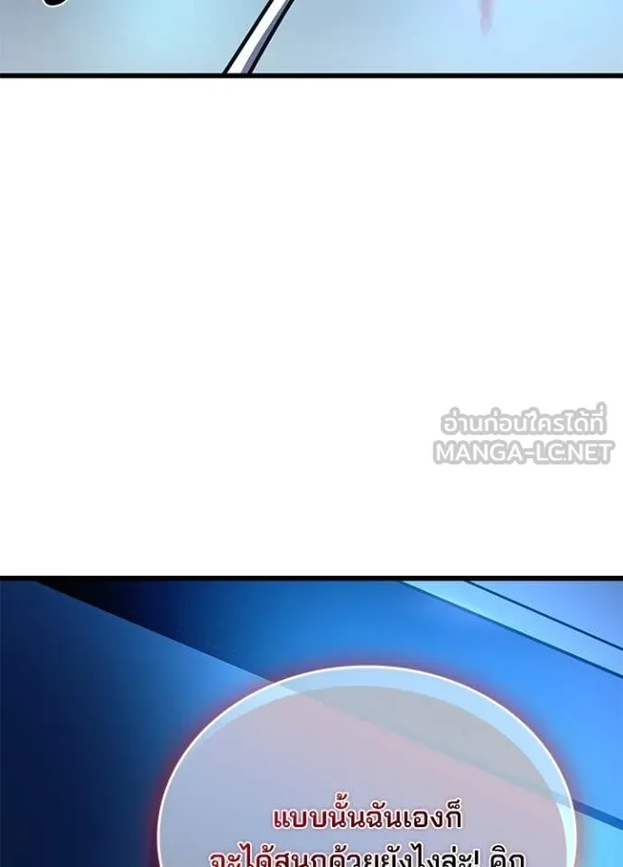 Villain to kill ตอนที่ 200 รูปที่ 75