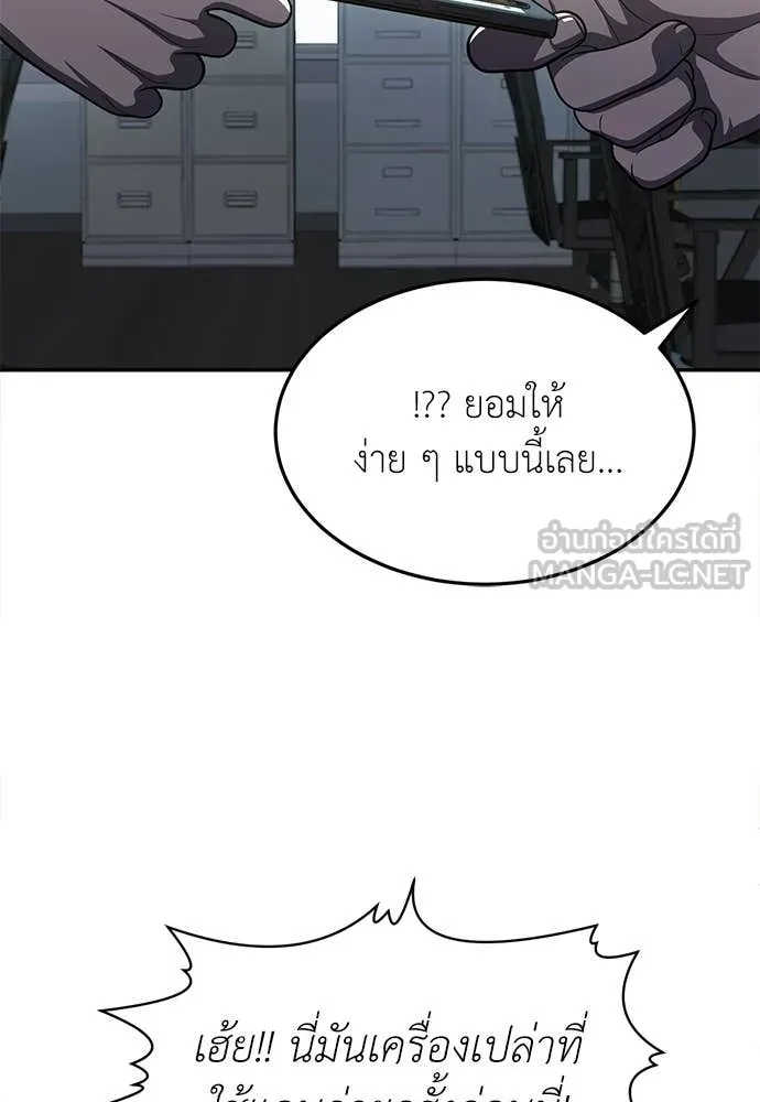 สนามเด็กล่า ตอนที่ 70 รูปที่ 171