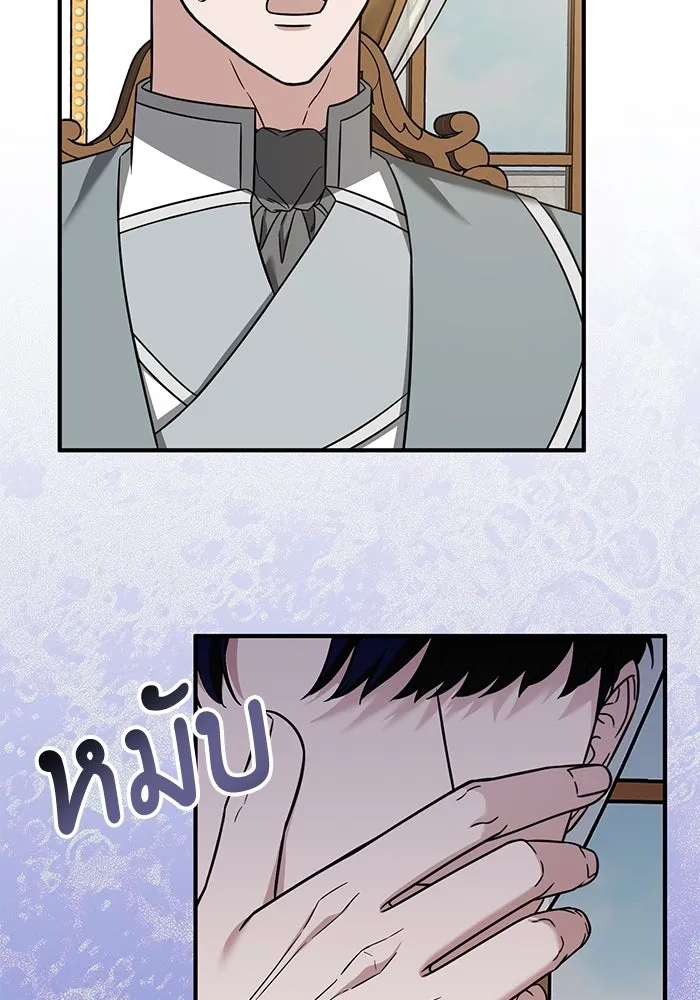 ครอบครัวพรรค์นั้น ฉันไม่มีวันกลับไป ตอนที่ 88 รูปที่ 58