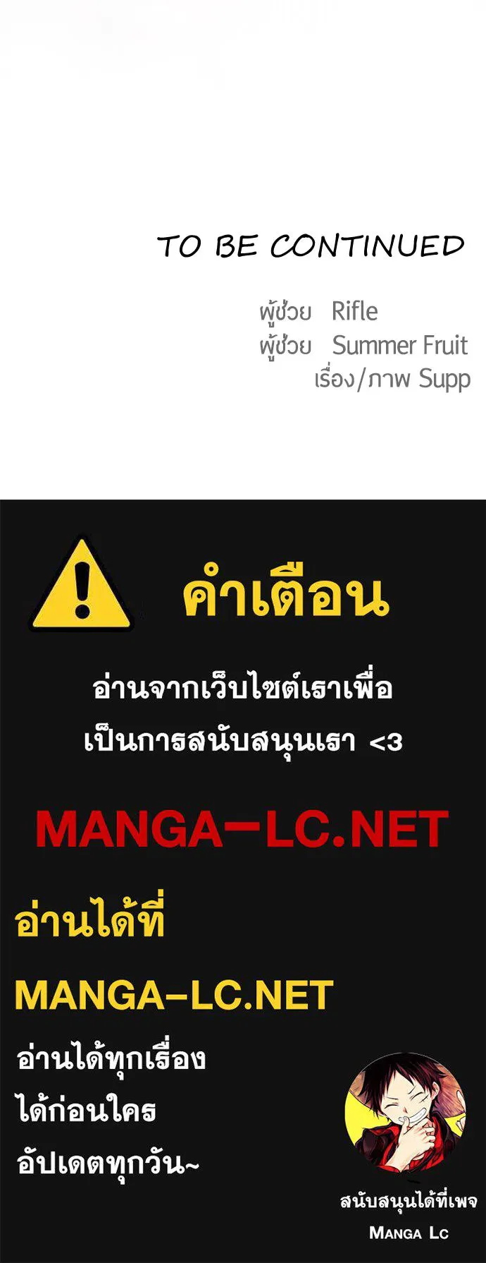 ยุคแห่งยอดมนุษย์ ตอนที่ 35 รูปที่ 117