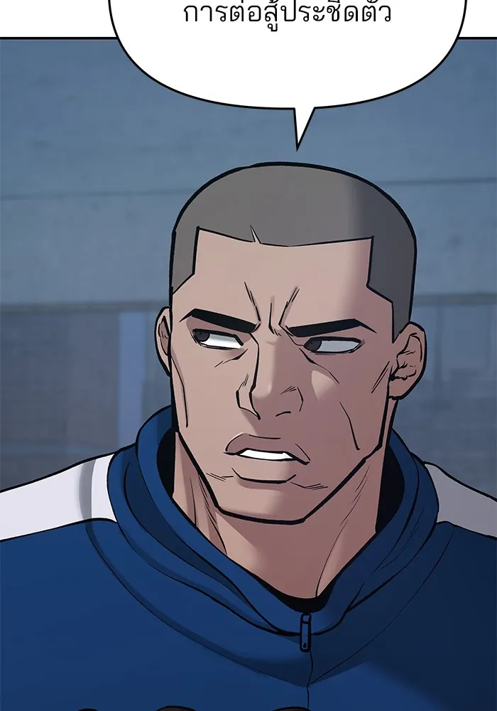 เลวฟาดเลว ตอนที่ 42 รูปที่ 31